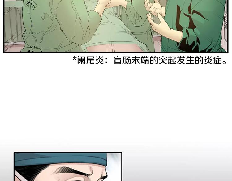 第14话 给我手术刀！117