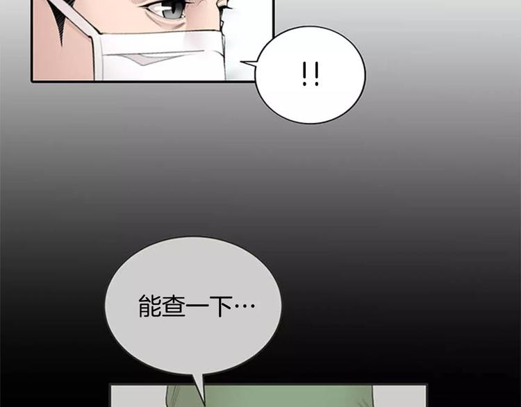第14话 给我手术刀！118