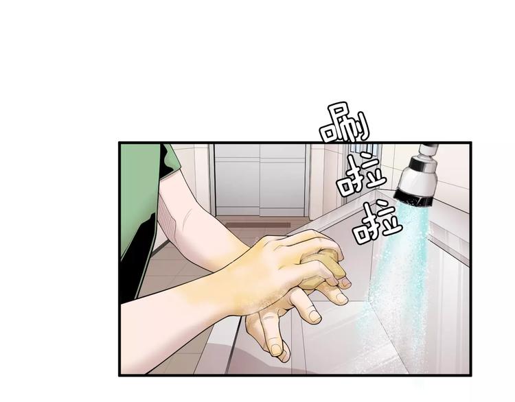 第14话 给我手术刀！12