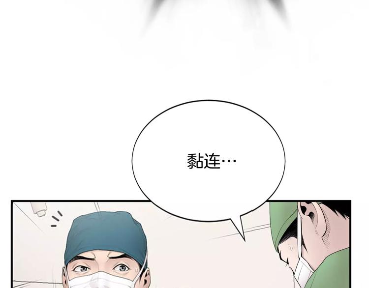 第14话 给我手术刀！123