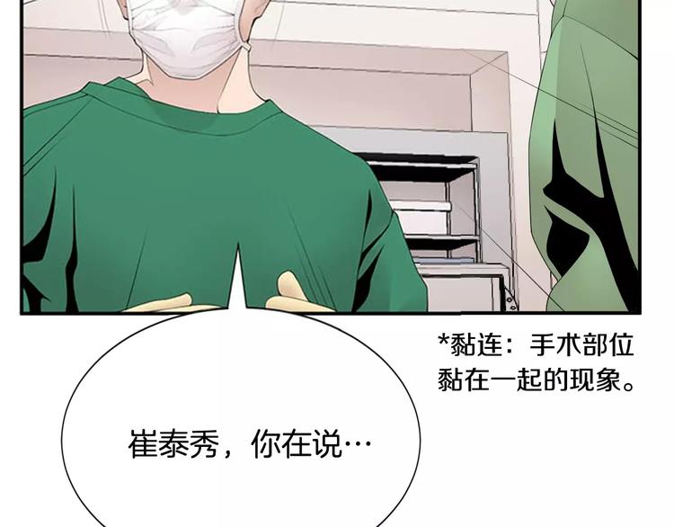 第14话 给我手术刀！124