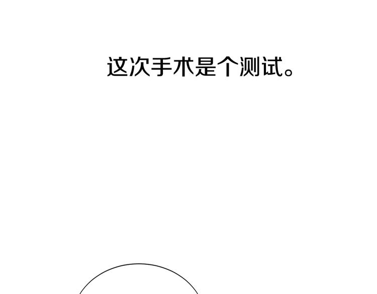 第14话 给我手术刀！13