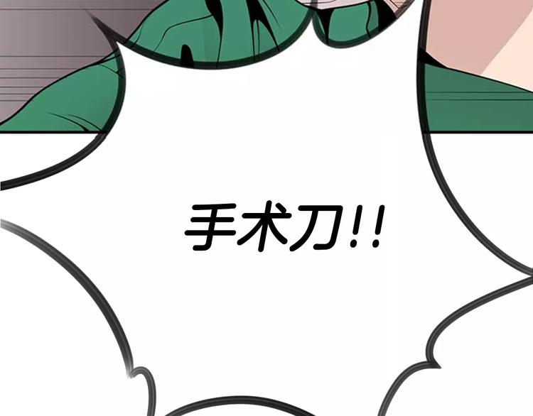 第14话 给我手术刀！130