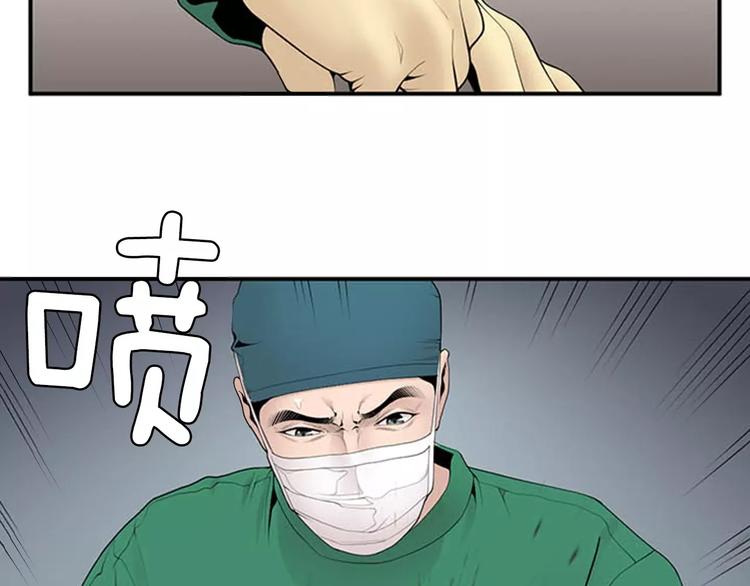 第14话 给我手术刀！133