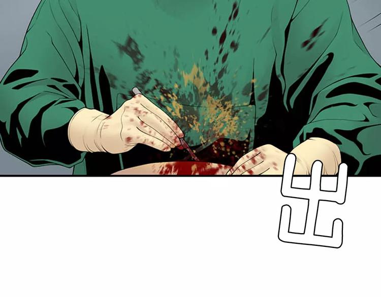 第14话 给我手术刀！134