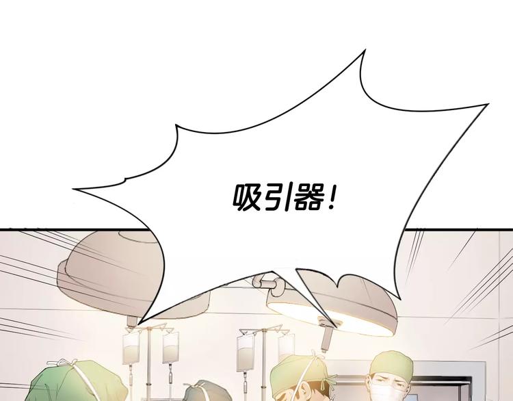 第14话 给我手术刀！135
