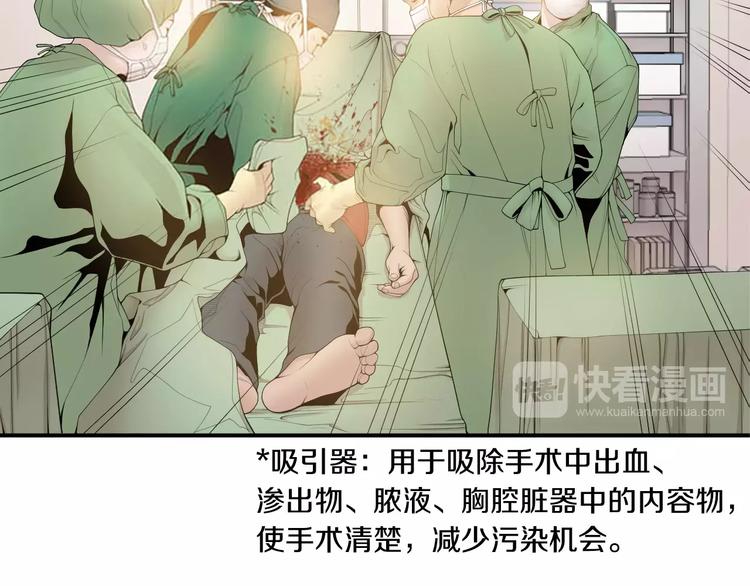 第14话 给我手术刀！136