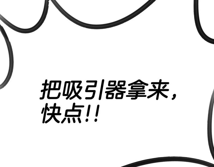 第14话 给我手术刀！139