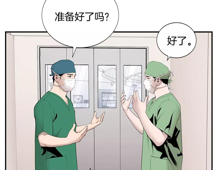 第14话 给我手术刀！14