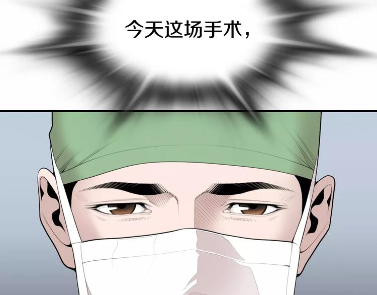 第14话 给我手术刀！18