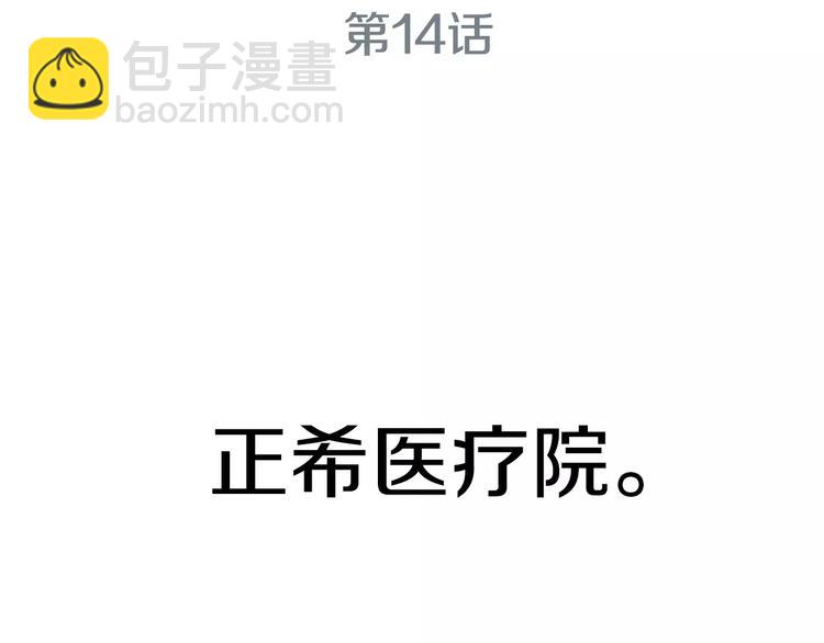第14话 给我手术刀！2