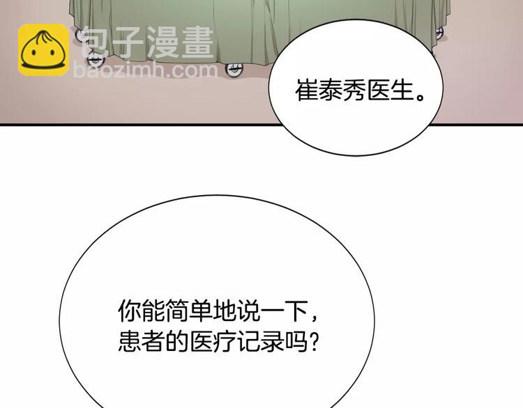 第14话 给我手术刀！22