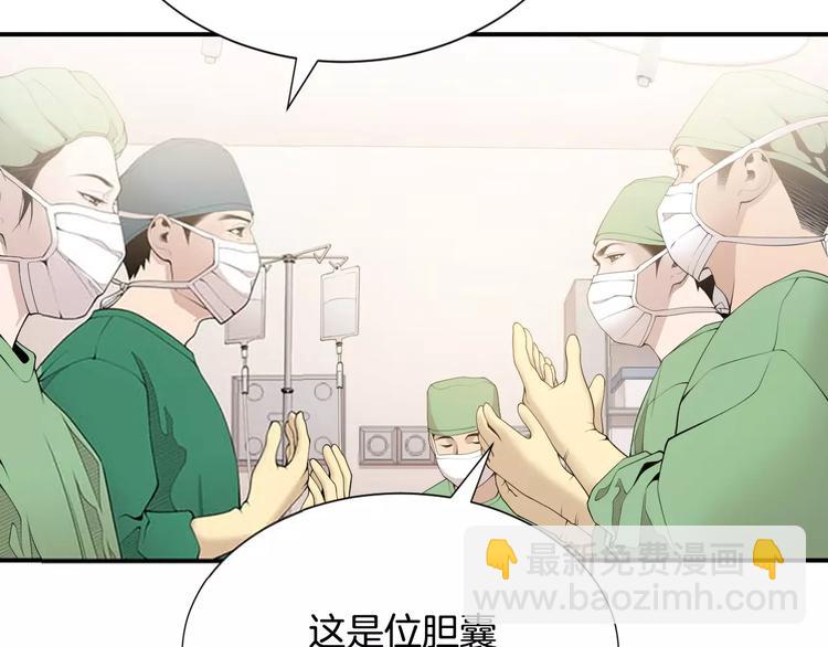 第14话 给我手术刀！23