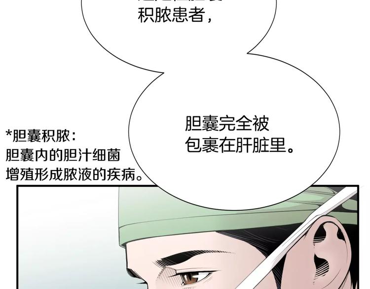 第14话 给我手术刀！24