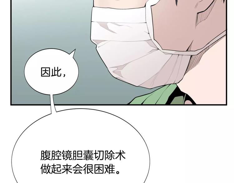 第14话 给我手术刀！25