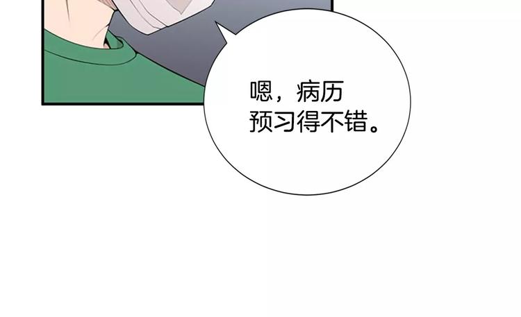 第14话 给我手术刀！27