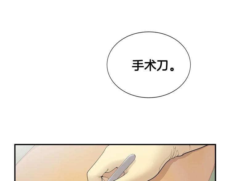 第14话 给我手术刀！29