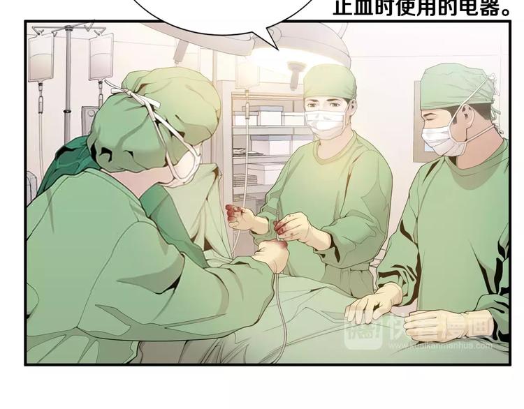 第14话 给我手术刀！31