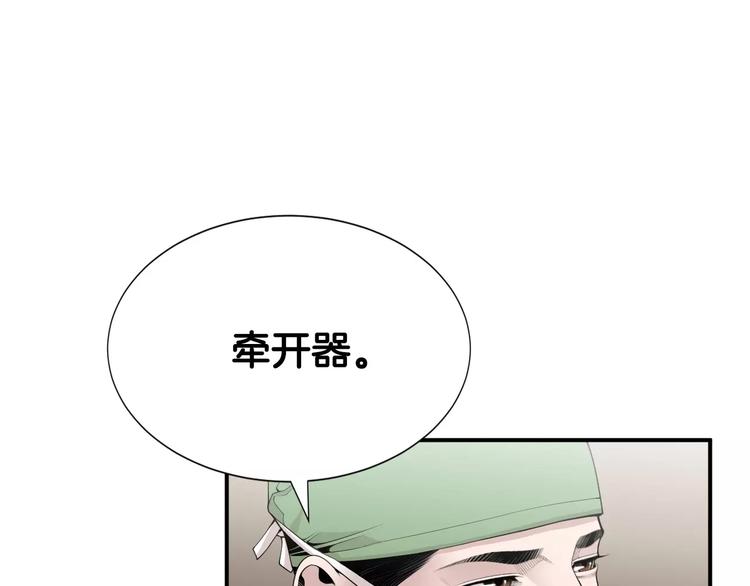 第14话 给我手术刀！33