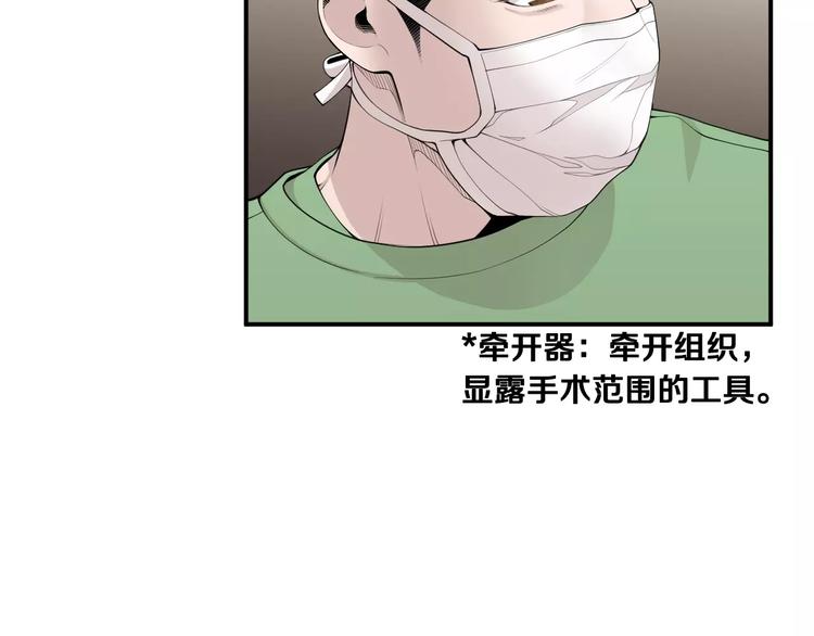 第14话 给我手术刀！34