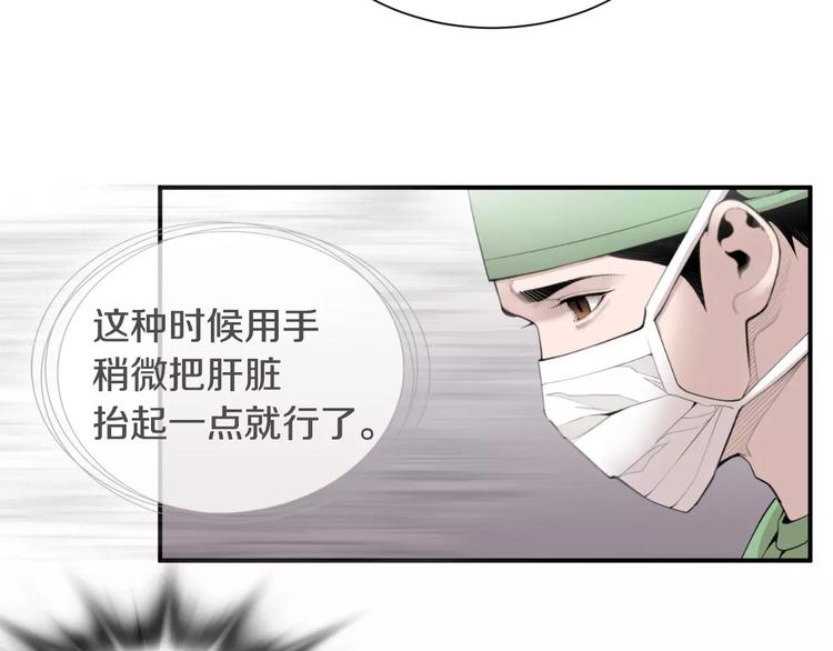 第14话 给我手术刀！37