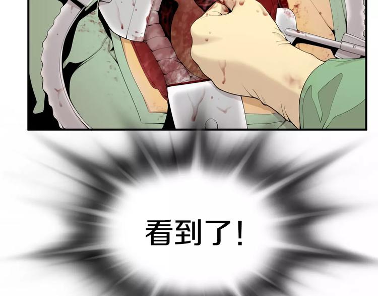 第14话 给我手术刀！45
