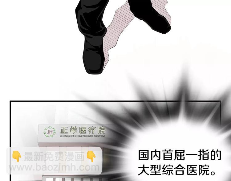 第14话 给我手术刀！5