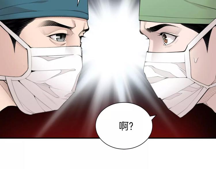 第14话 给我手术刀！51
