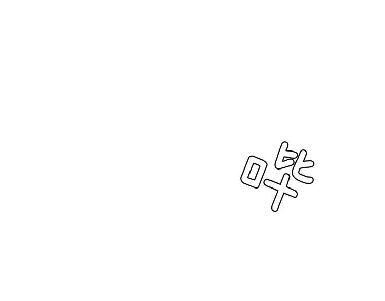 第14话 给我手术刀！53