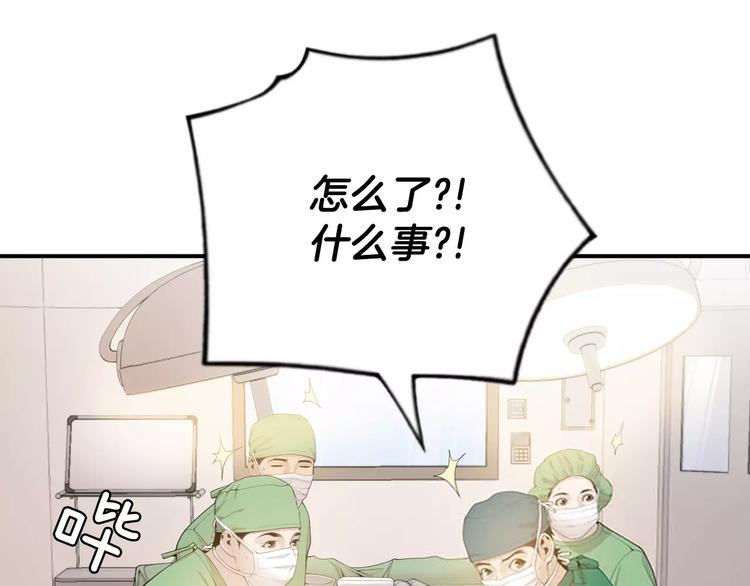 第14话 给我手术刀！54