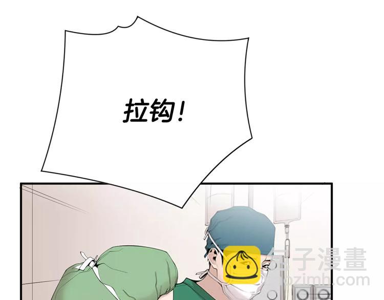 第14话 给我手术刀！59