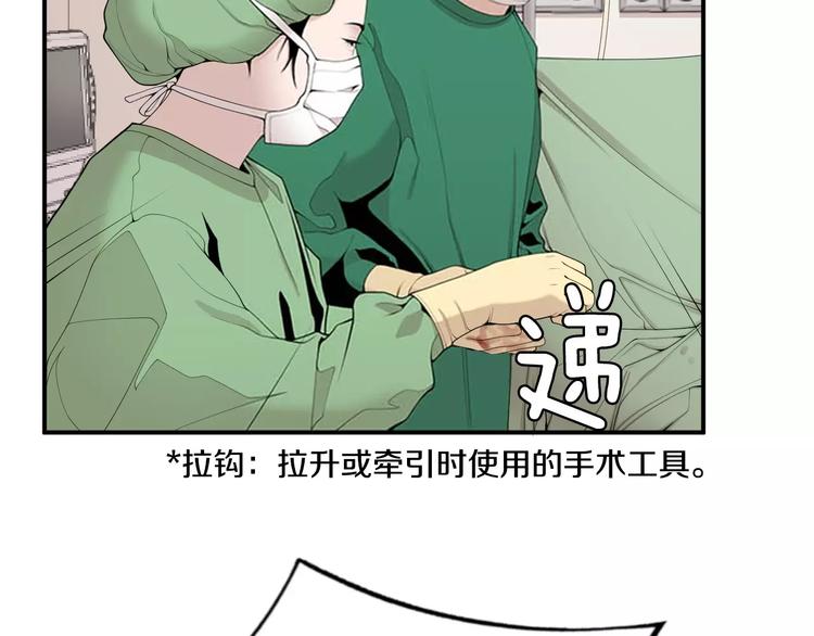 第14话 给我手术刀！60