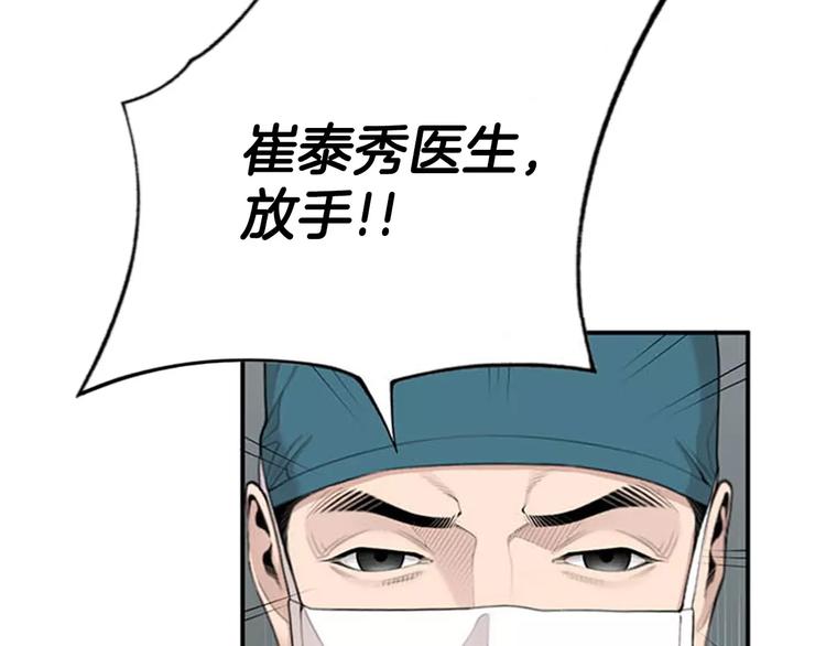 第14话 给我手术刀！61