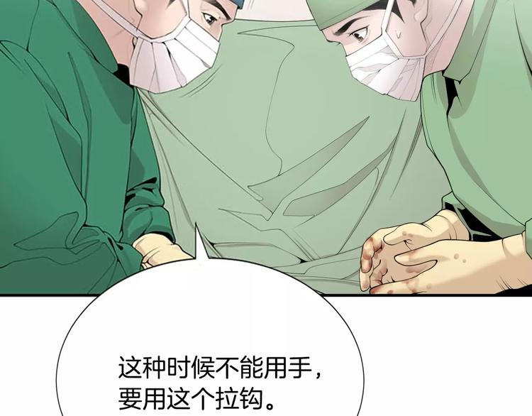 第14话 给我手术刀！64