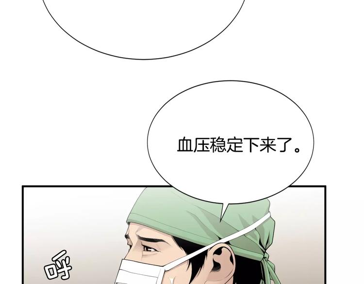 第14话 给我手术刀！65
