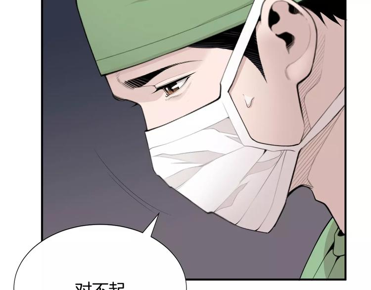 第14话 给我手术刀！67