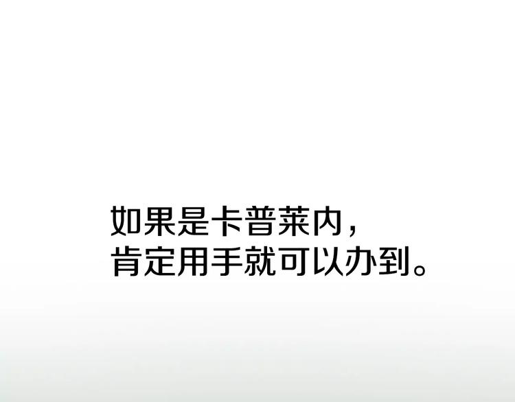 第14话 给我手术刀！69