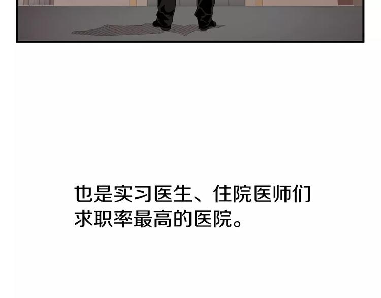 第14话 给我手术刀！7