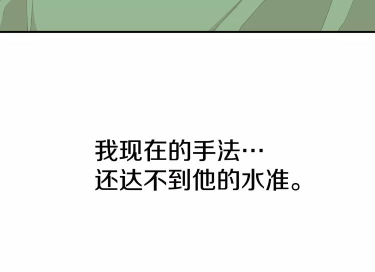 第14话 给我手术刀！72