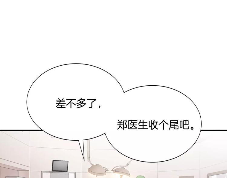 第14话 给我手术刀！73