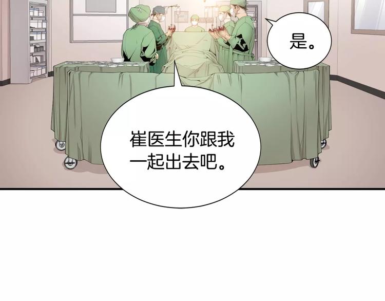 第14话 给我手术刀！74