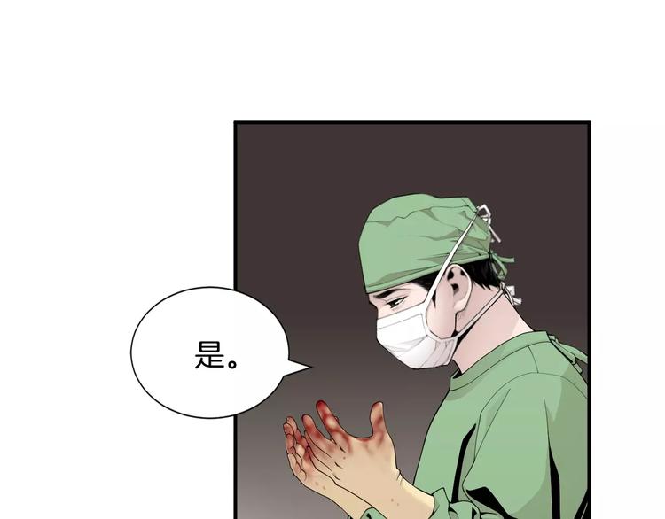 第14话 给我手术刀！75