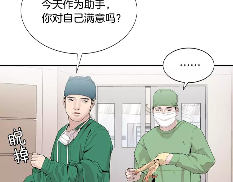 第14话 给我手术刀！78