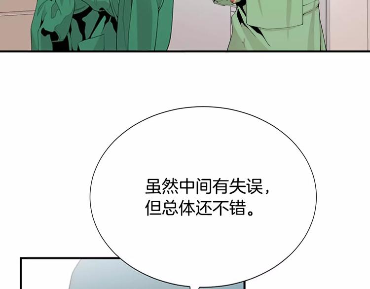 第14话 给我手术刀！79