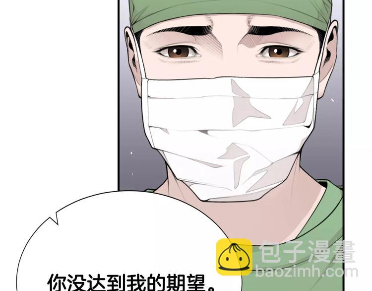 第14话 给我手术刀！82