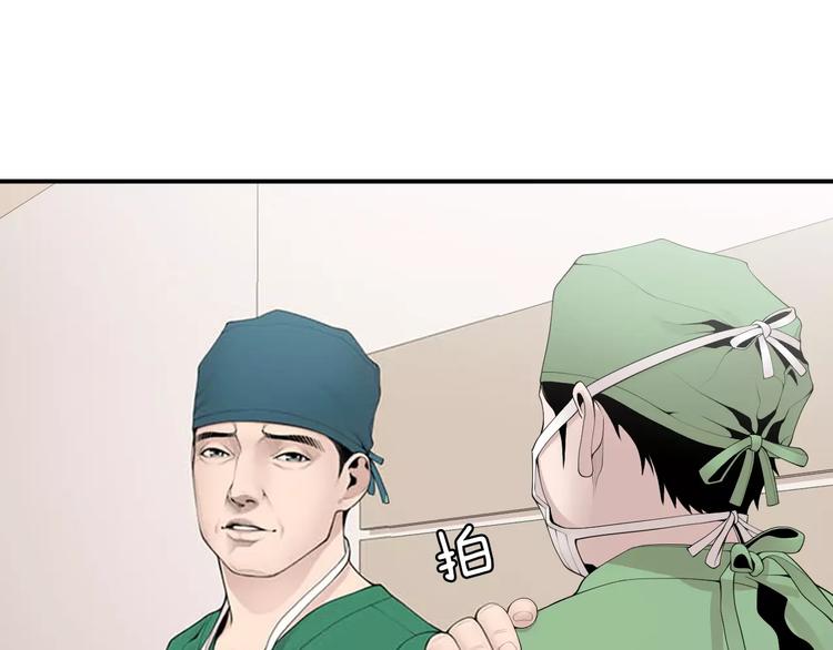 第14话 给我手术刀！84