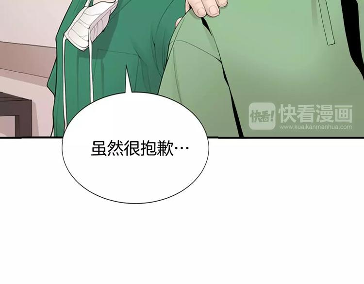 第14话 给我手术刀！85