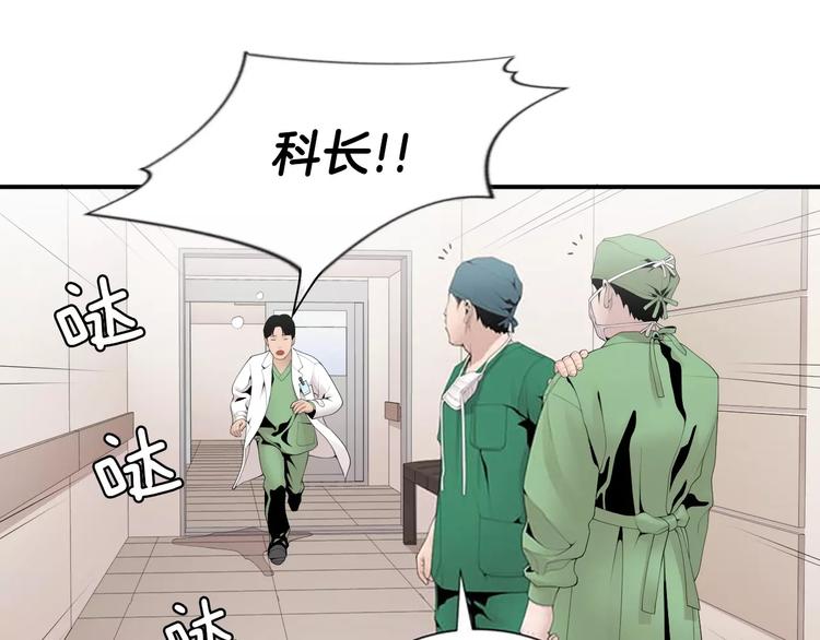 第14话 给我手术刀！86