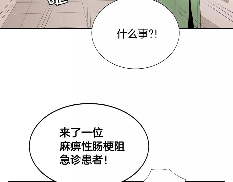 第14话 给我手术刀！87