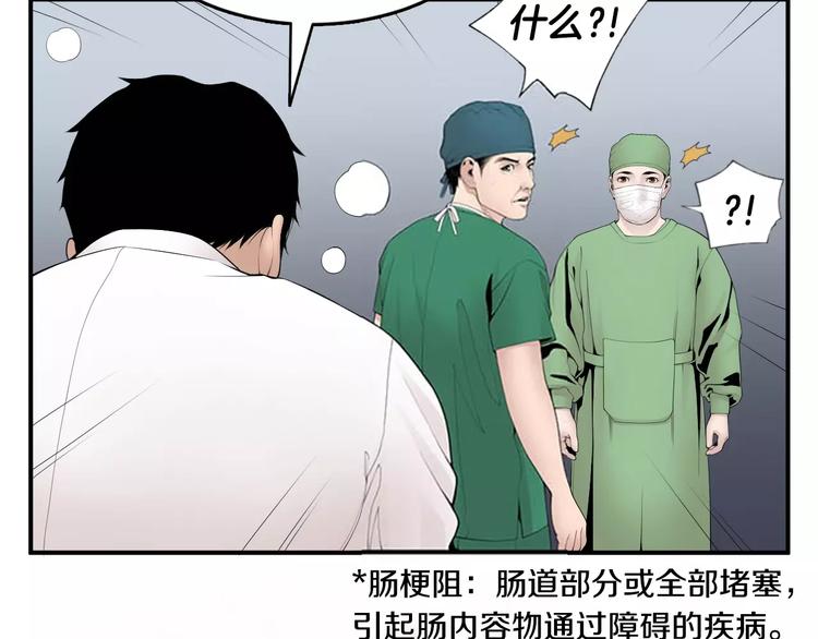 第14话 给我手术刀！88